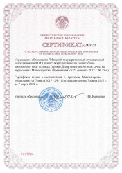 doc00009920170315102548_001