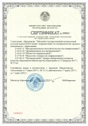 doc00009920170315102548_002