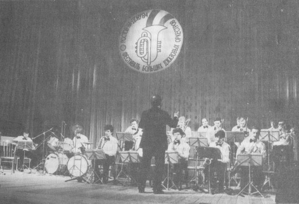 Эстрадный оркестр училища (руководитель И. Н. Райхлин) на Всесоюзном фестивале больших джазовых оркестров